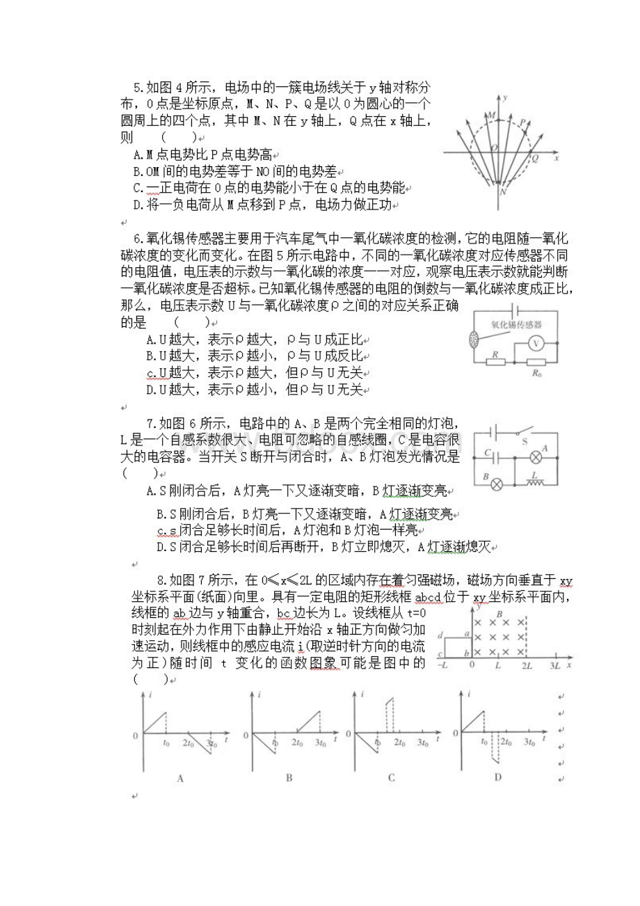 届海淀区高三物理期末考试答案Word文档格式.docx_第3页