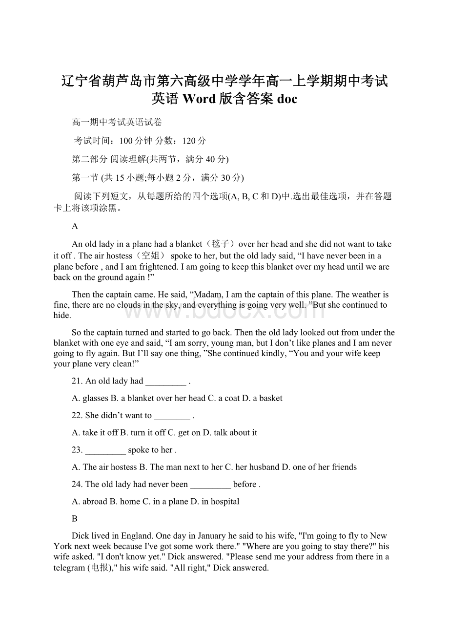 辽宁省葫芦岛市第六高级中学学年高一上学期期中考试 英语 Word版含答案doc.docx