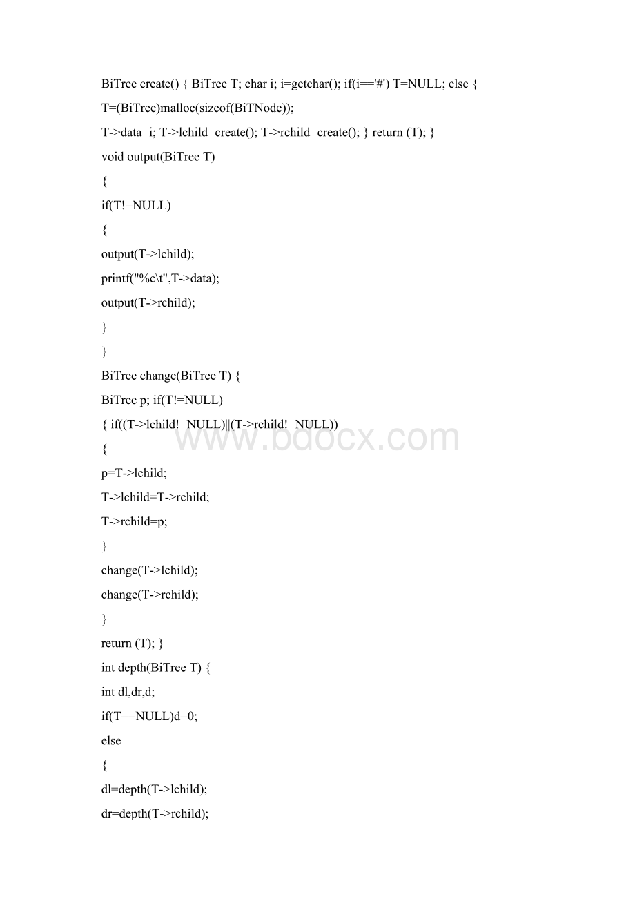 数据结构精品案例推荐5篇修改版文档格式.docx_第2页