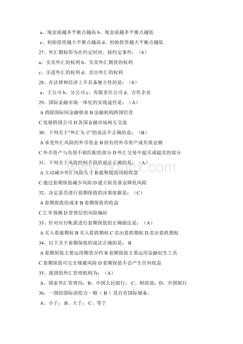 国际金融网上作业同名2250.docx_第3页