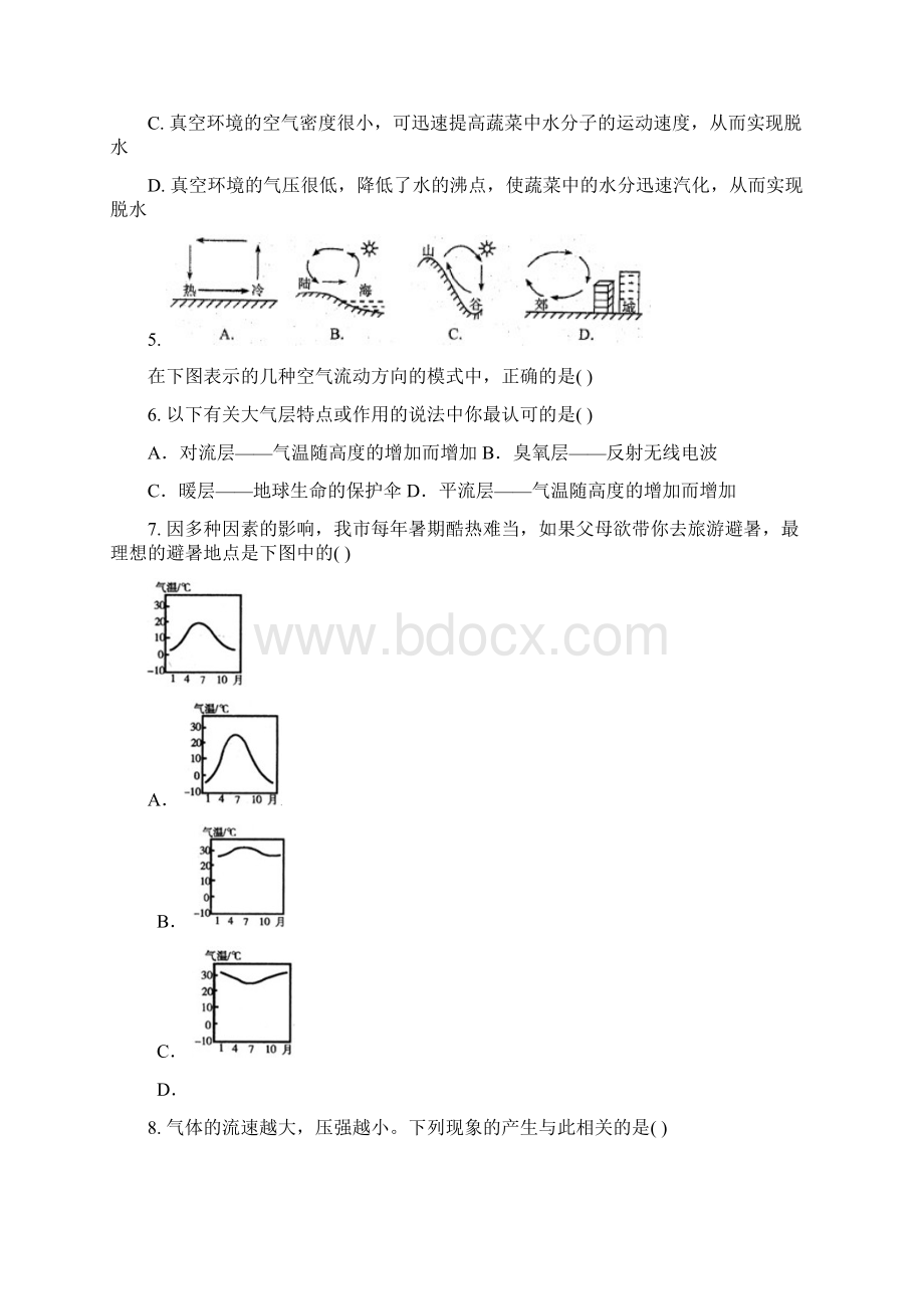 湖州学年第一学期八年级期中测试科学试题卷含答案.docx_第2页