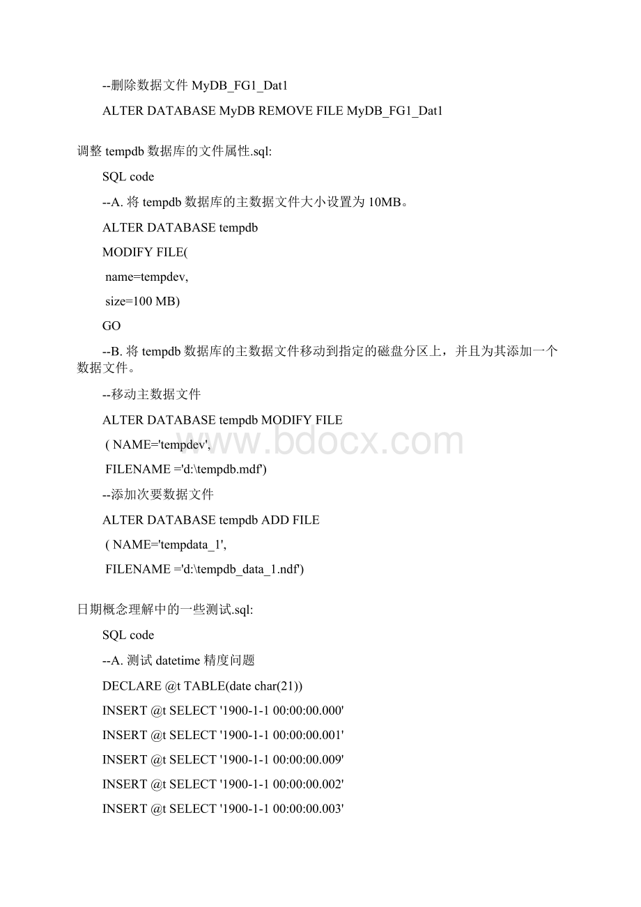 sql使用大全.docx_第3页