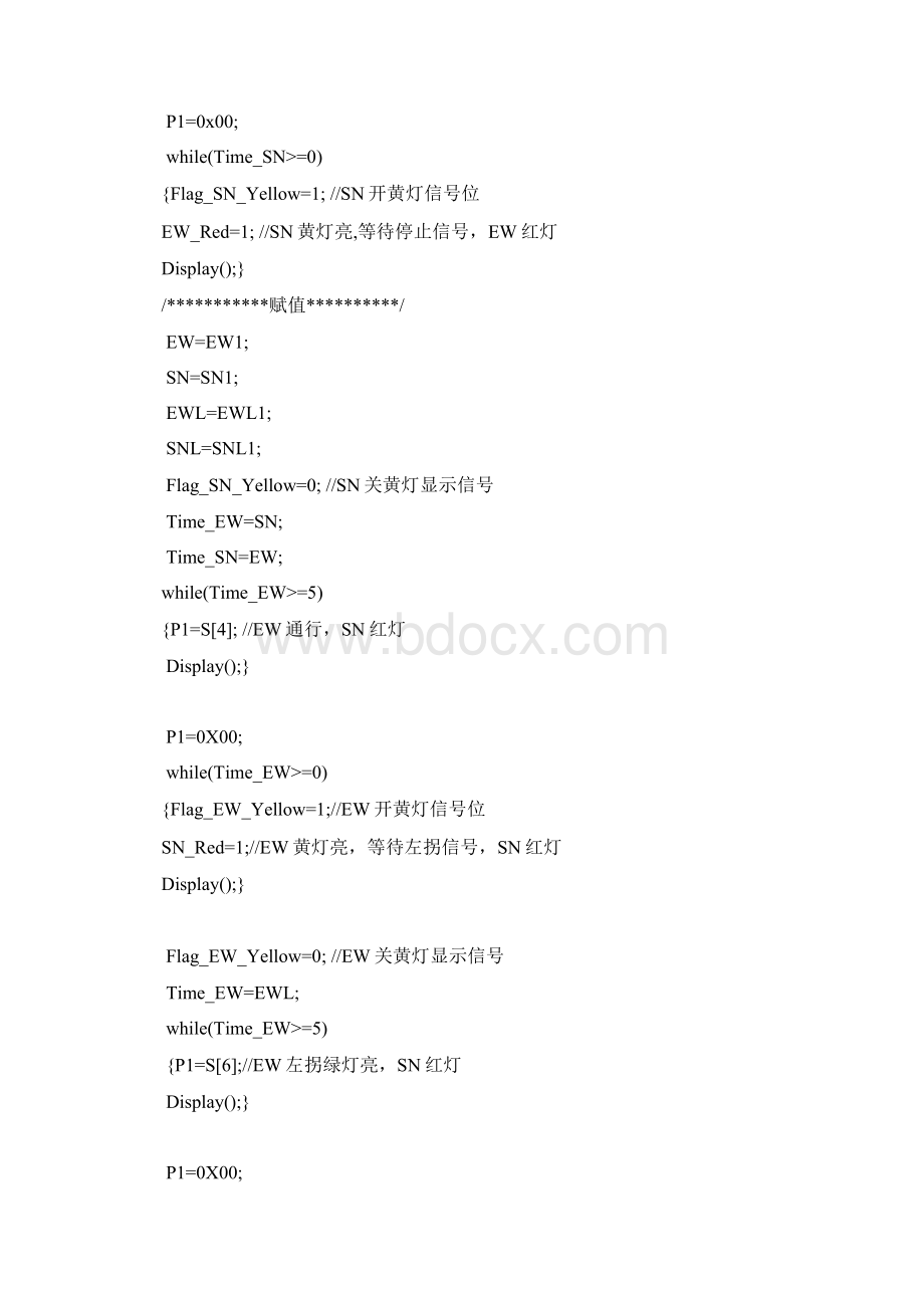 基于单片机的交通灯控制系统方案.docx_第3页