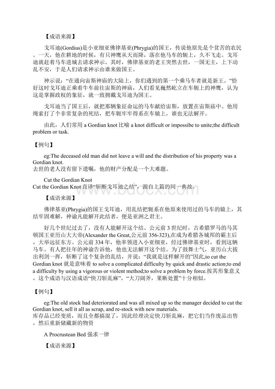 英语成语及典故.docx_第3页