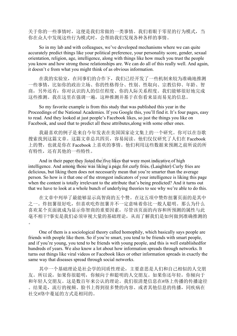 TED英语演讲你以为你点的赞就是单纯的赞吗.docx_第3页