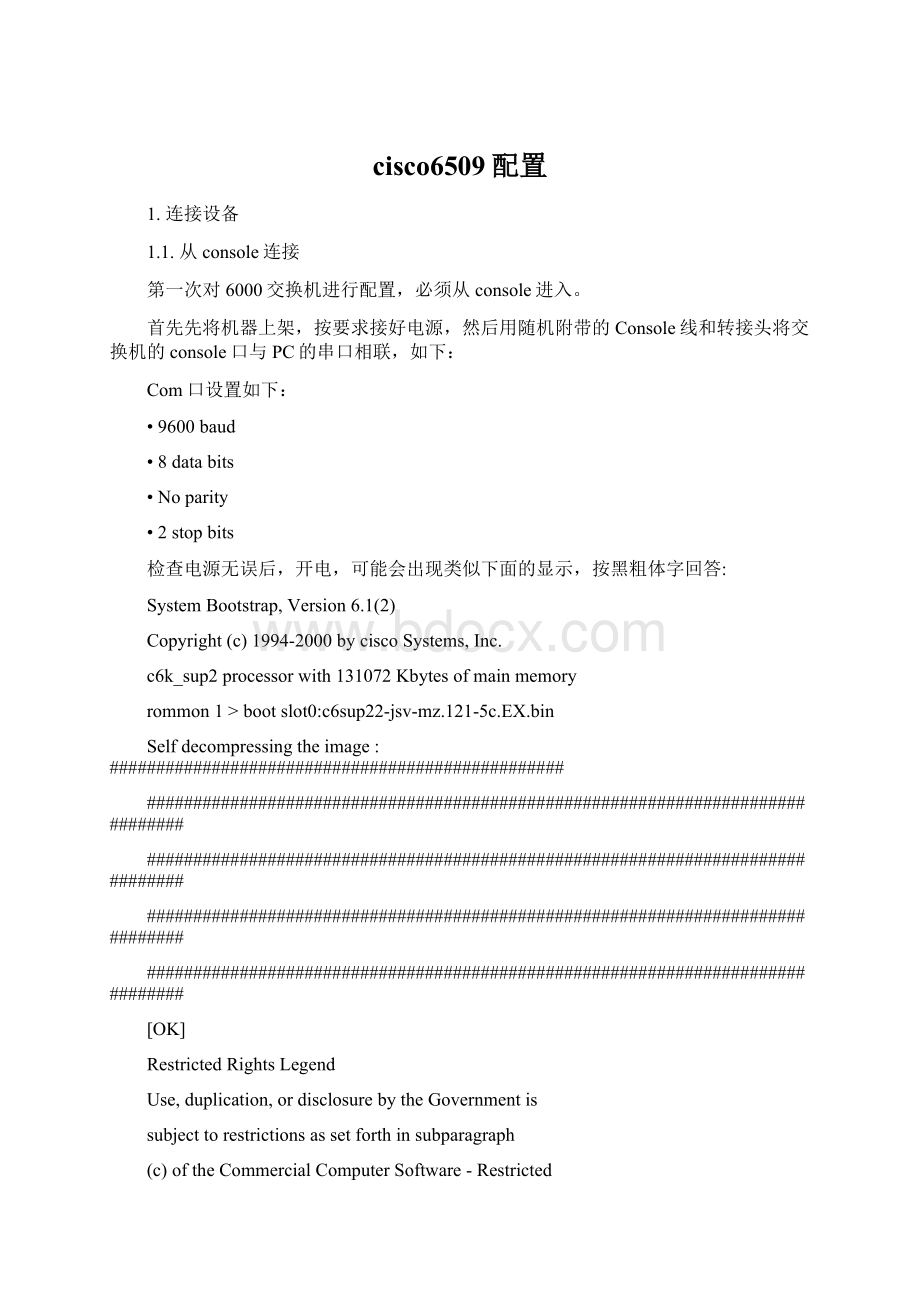 cisco6509配置Word下载.docx