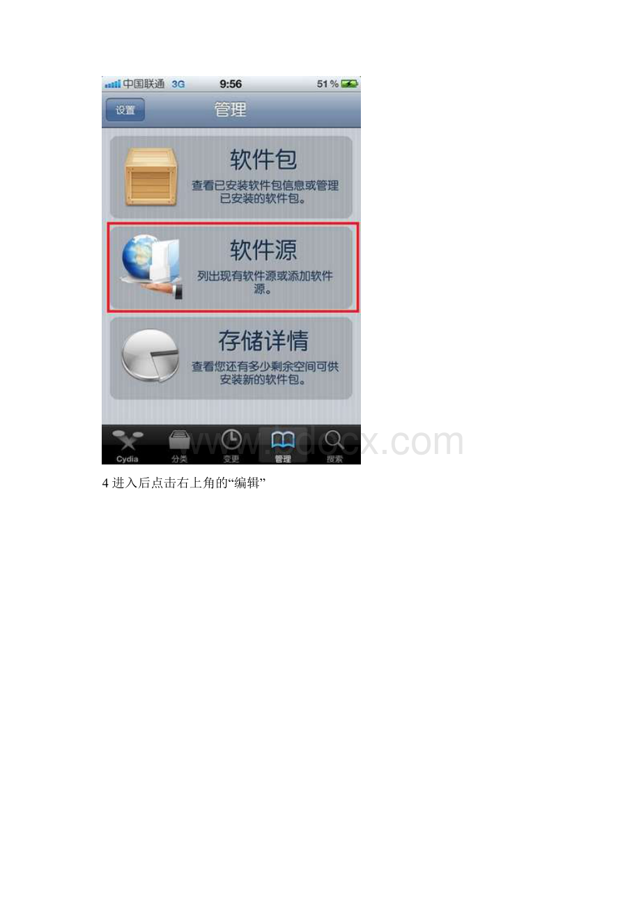 iFanbo使用手册Word文件下载.docx_第3页