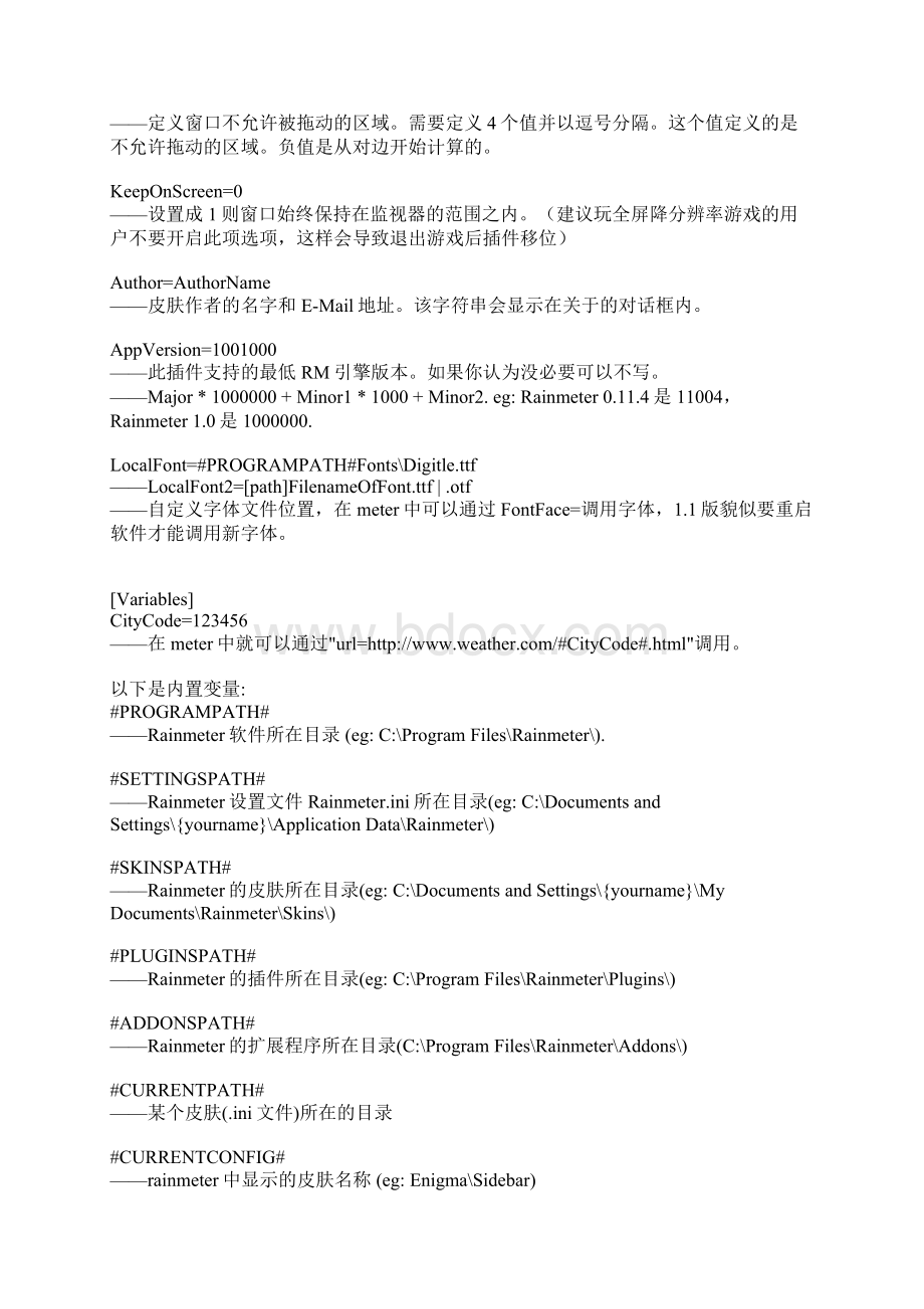 Rainmeter常用修改指令一览.docx_第2页