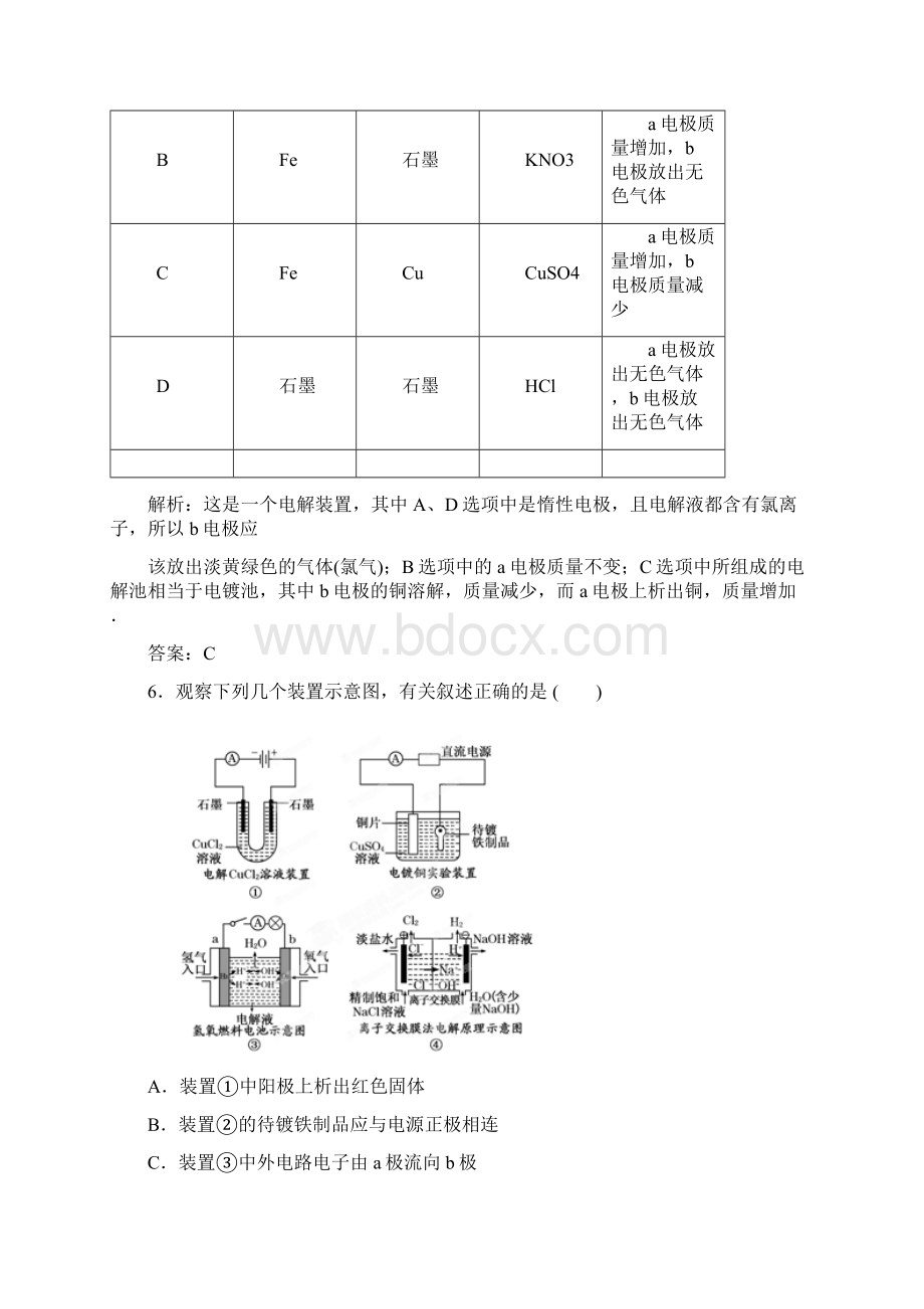 专题十电化学原理2.docx_第3页