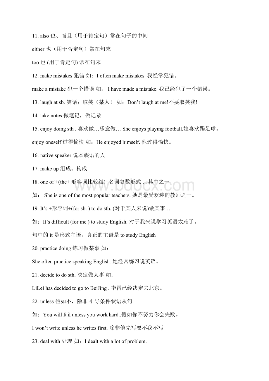 九年级英语Unit15复习Word文档下载推荐.docx_第3页