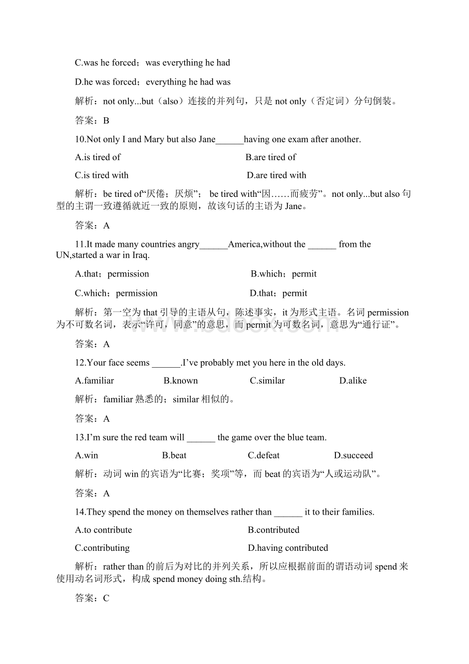 历年解析高考英语第一轮复习系列试题集Word文档格式.docx_第3页