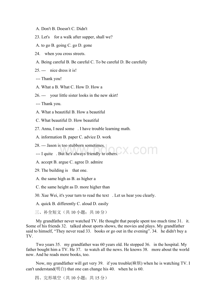 最新初中英语牛津深圳版七年级下册Unit7Poems单元练习.docx_第3页