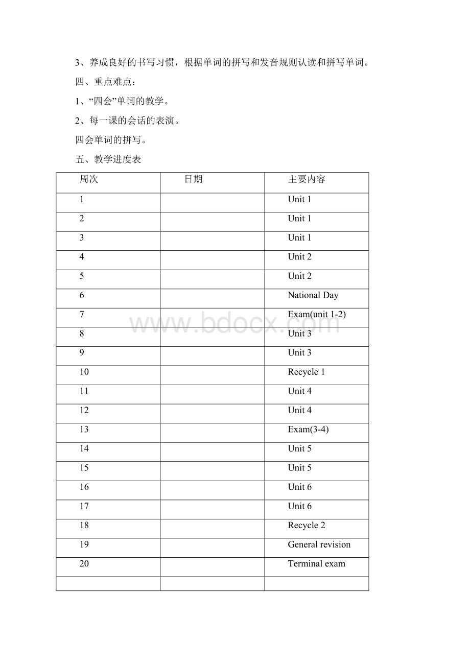 精品小学四年级英语上教案2Word格式.docx_第2页