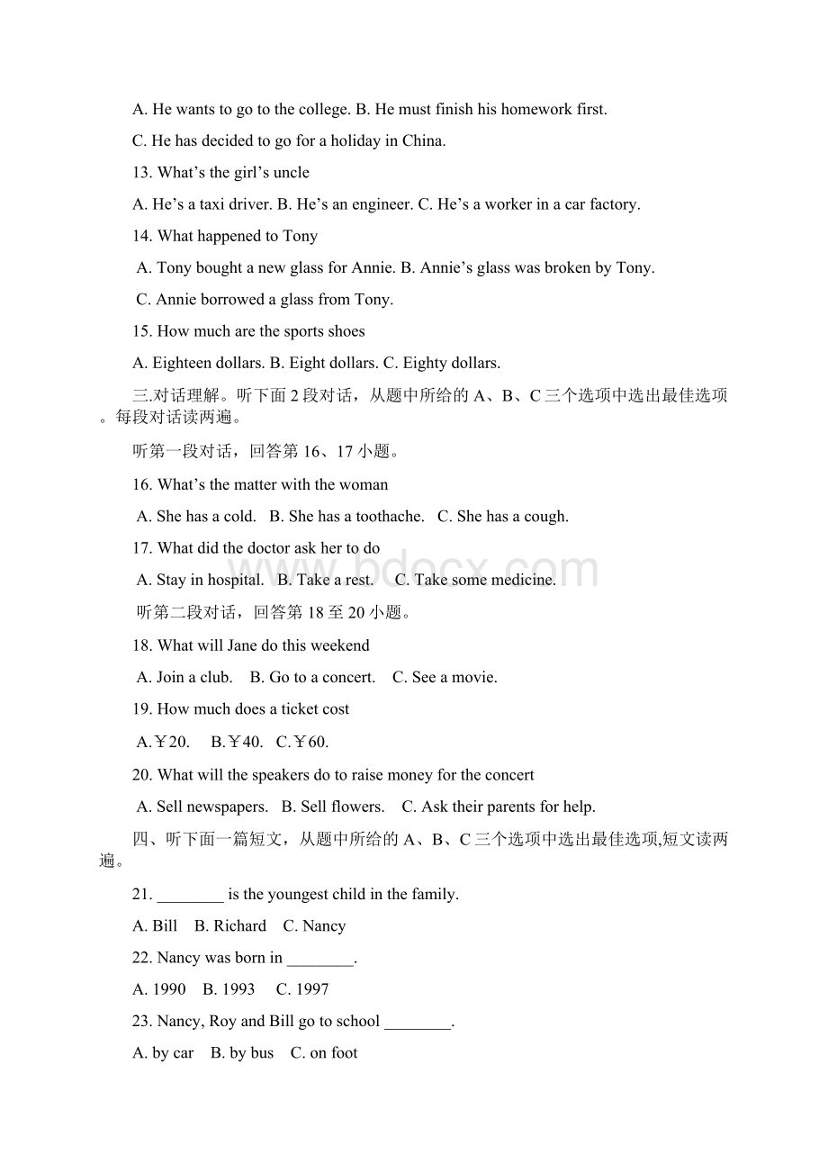 八年级英语试题含听力材料和答案Word下载.docx_第2页