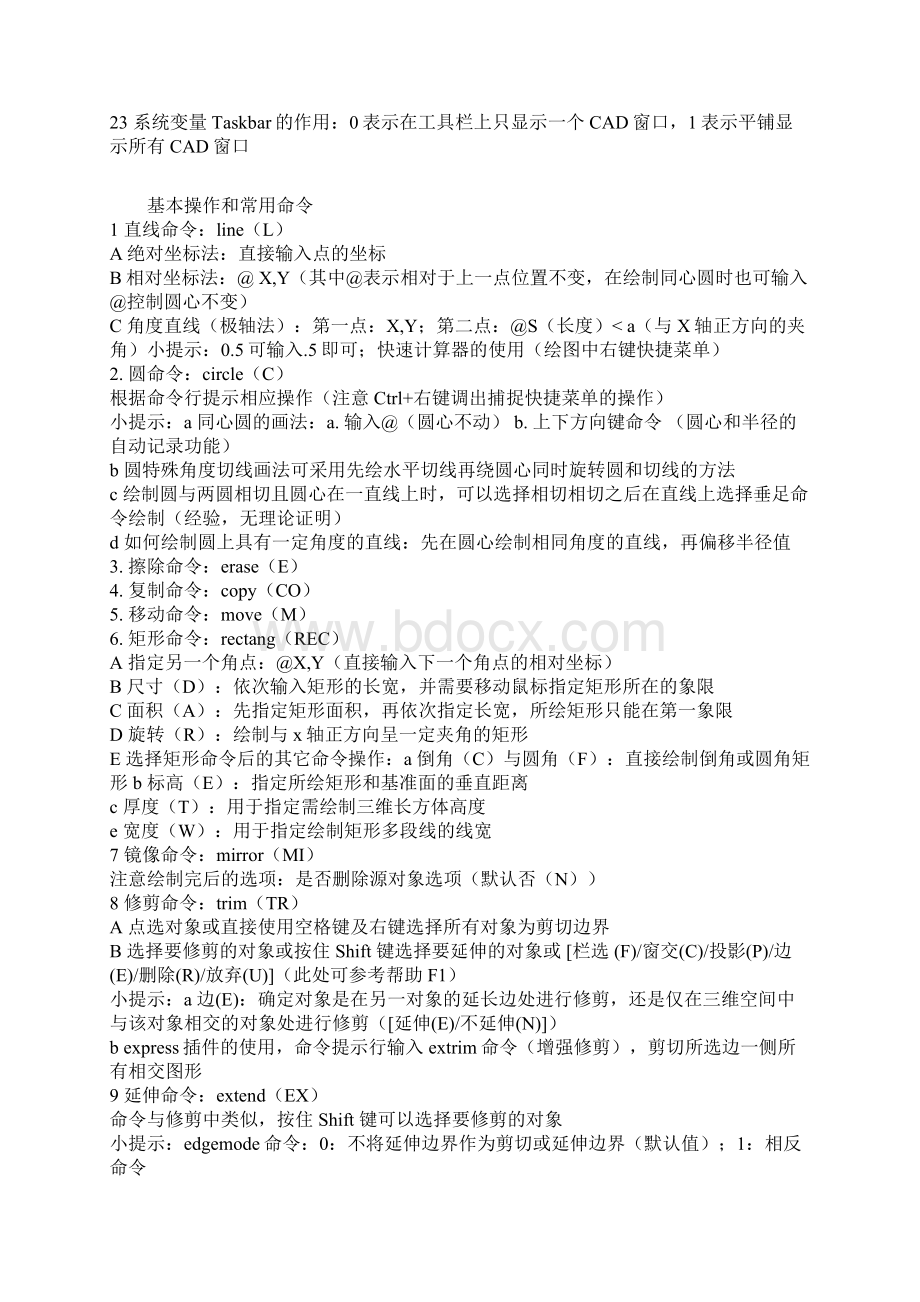 cad常用基本操作Word下载.docx_第2页