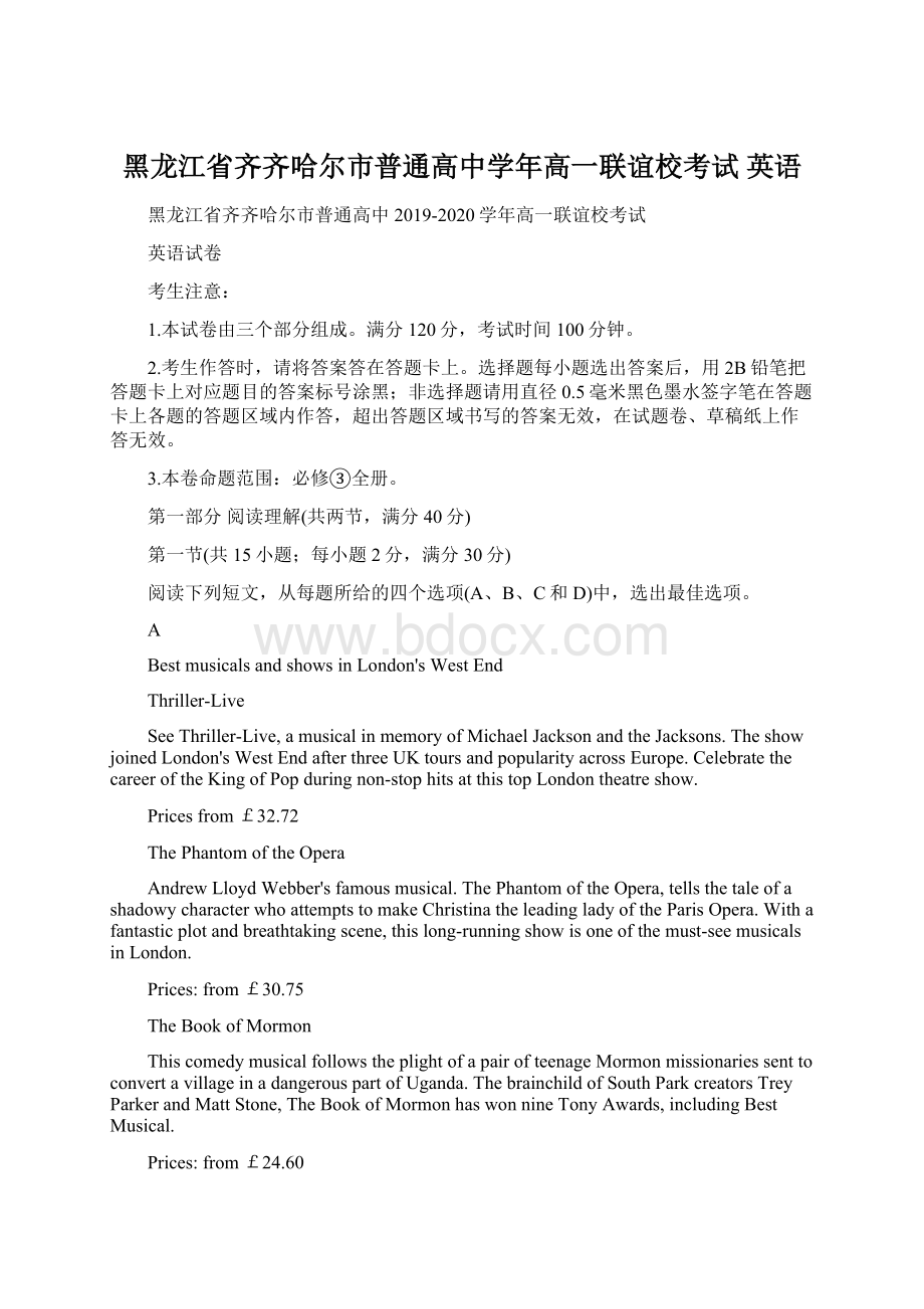 黑龙江省齐齐哈尔市普通高中学年高一联谊校考试 英语.docx_第1页