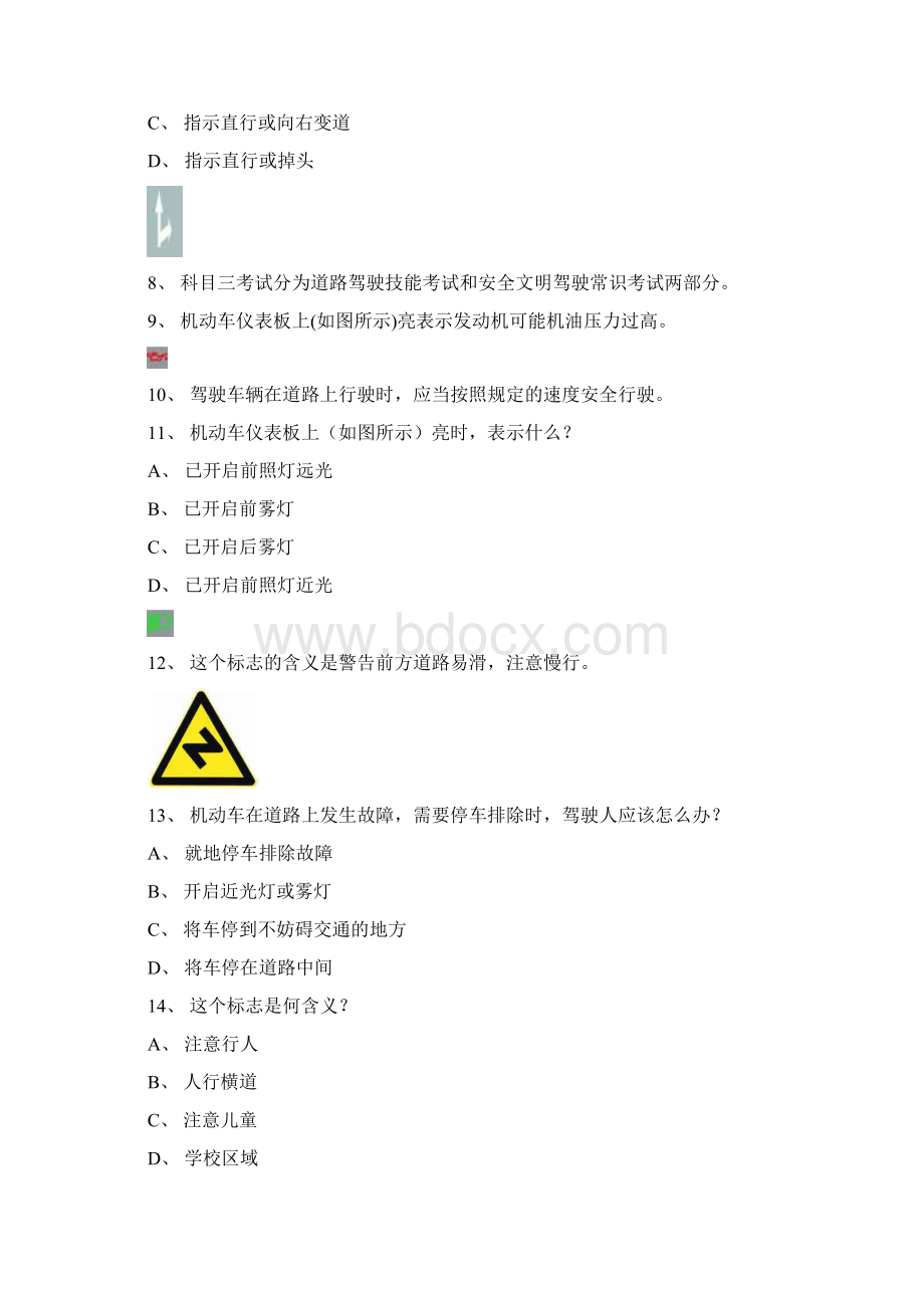 A2驾照考试试题Word格式文档下载.docx_第2页