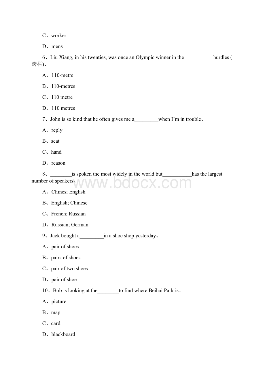 初中英语语法总复习题文档格式.docx_第2页