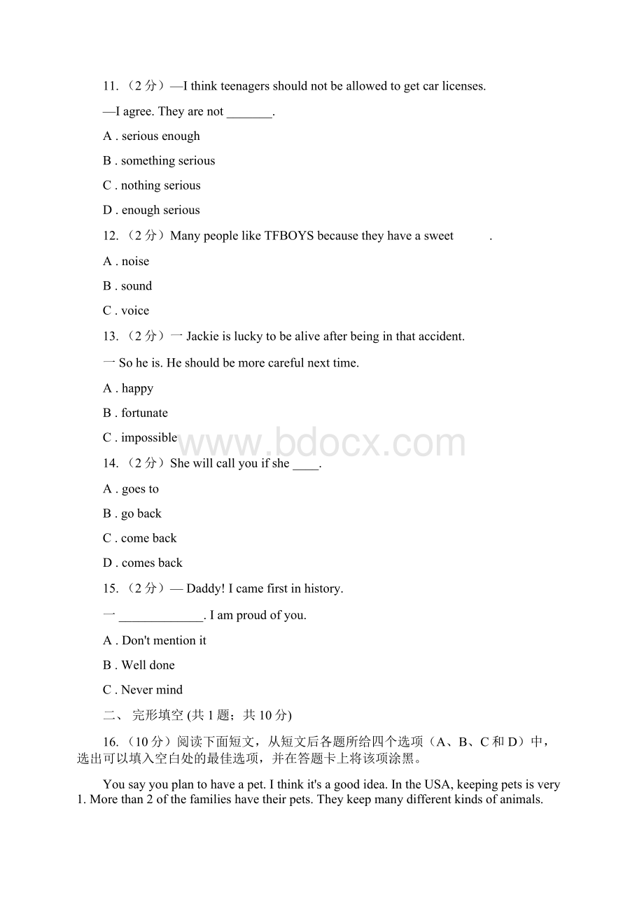 牛津版深圳广州初中英语九年级上册Module 3 Unit 5 同步练习2C卷.docx_第3页