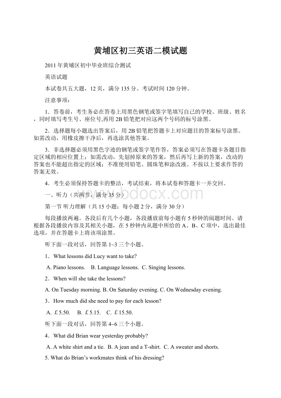 黄埔区初三英语二模试题.docx_第1页