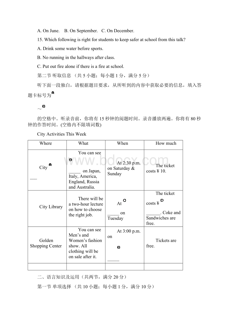 黄埔区初三英语二模试题.docx_第3页