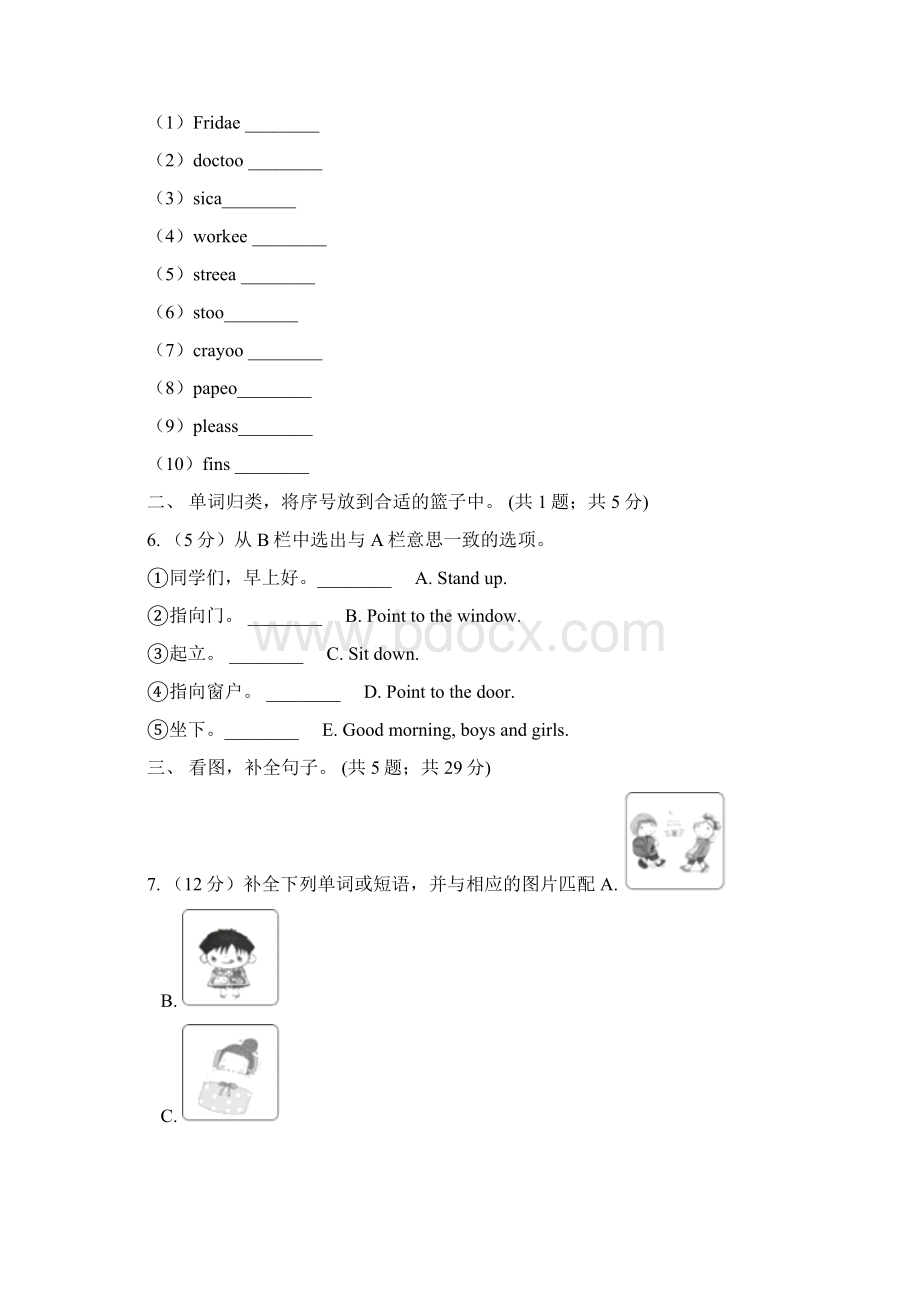 冀教版三起点小学英语四年级下册Unit 4 Lesson 22 My Favourite Subject 同步练习C卷Word文件下载.docx_第2页