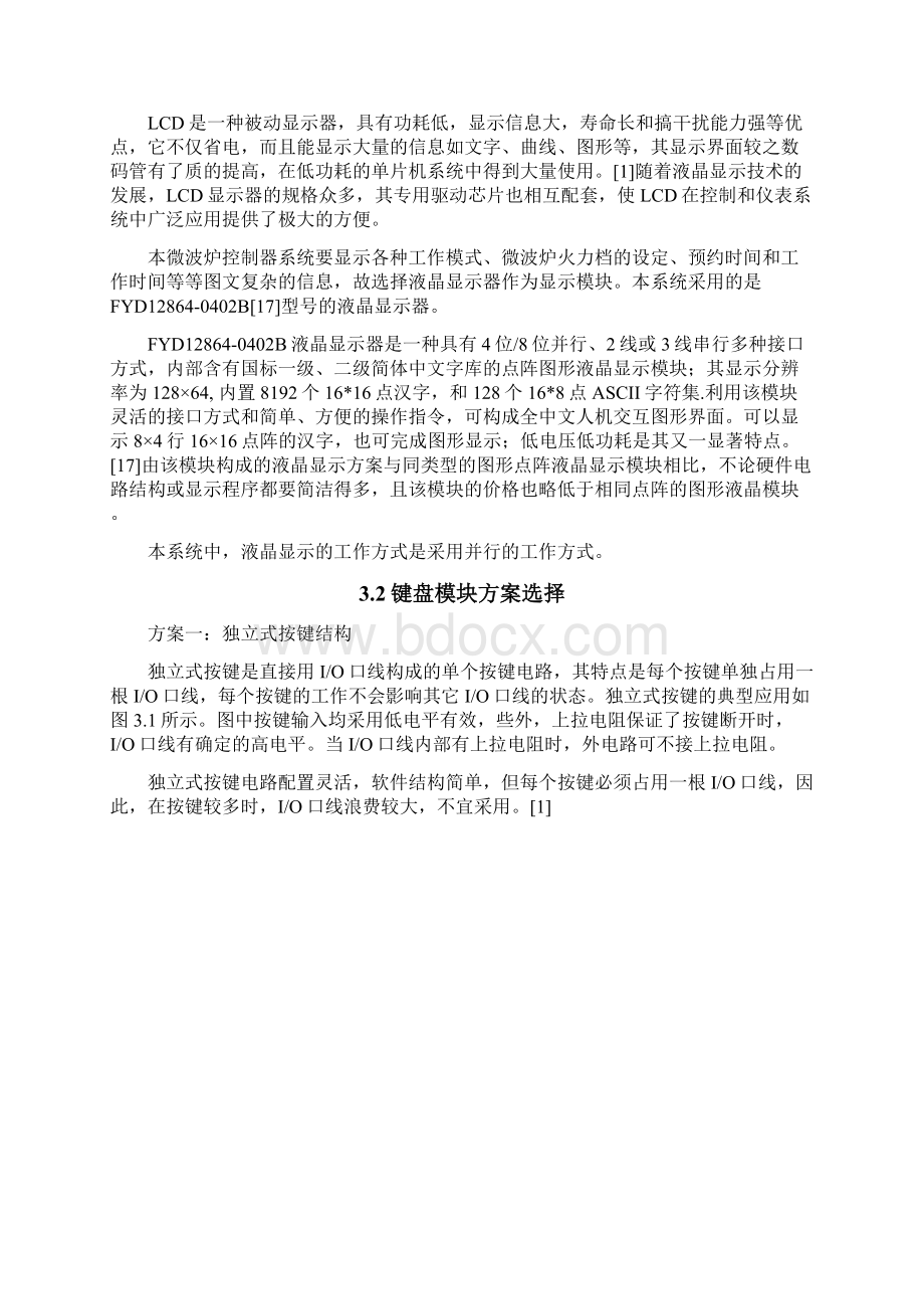 单片机毕业设计最新微波炉的设计Word格式文档下载.docx_第3页