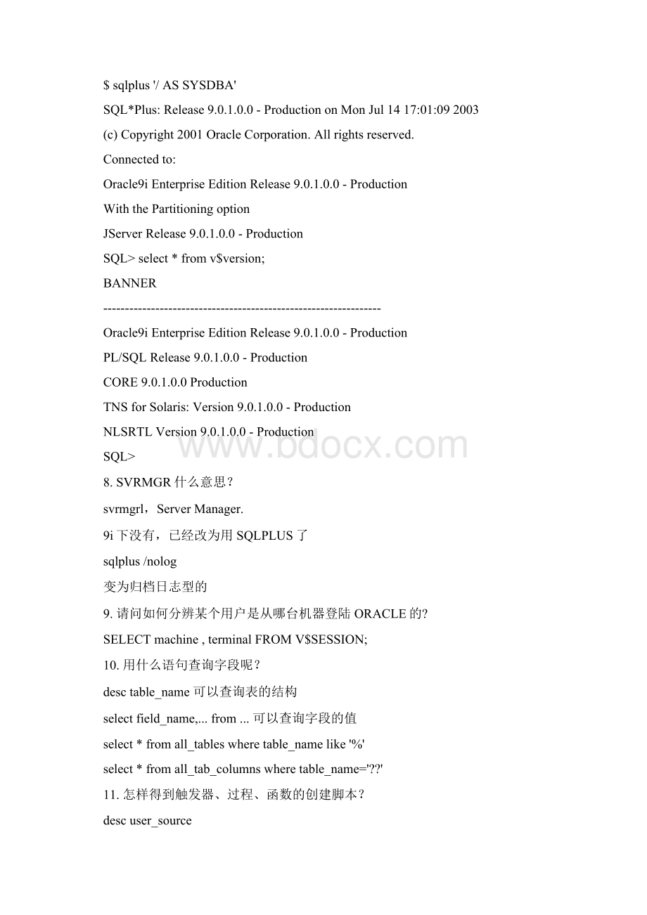 oracle经典100问.docx_第2页