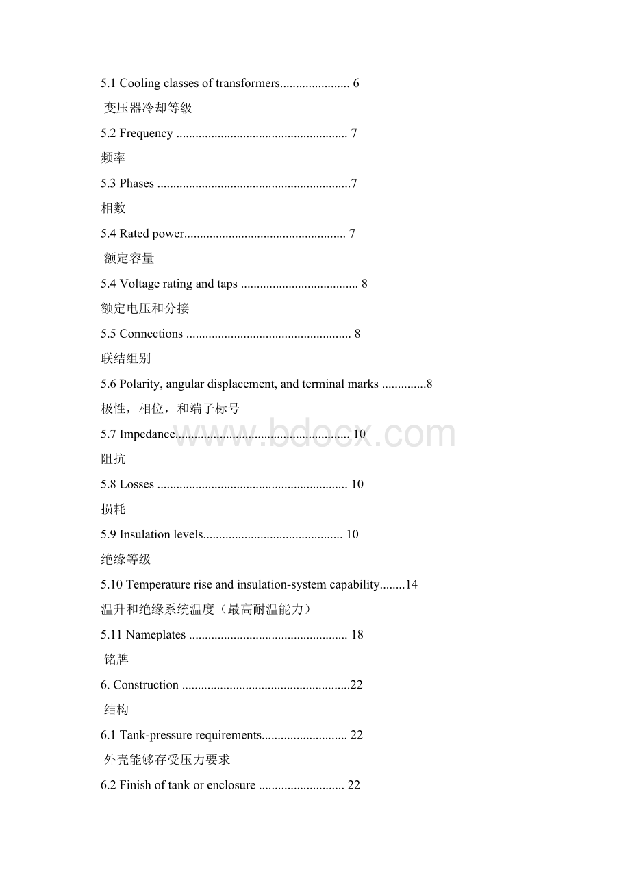 ieeec571201中英文版电子教案.docx_第2页