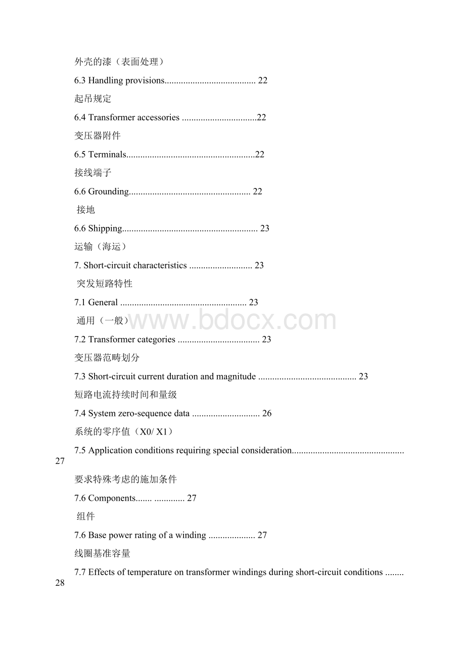 ieeec571201中英文版电子教案.docx_第3页