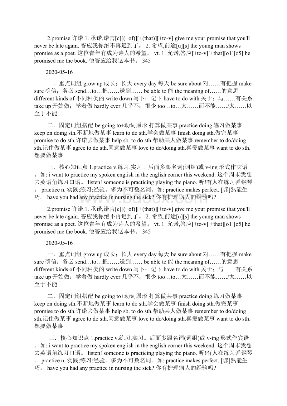 八年级英语上册unit6知识点汇总人教版doc.docx_第2页