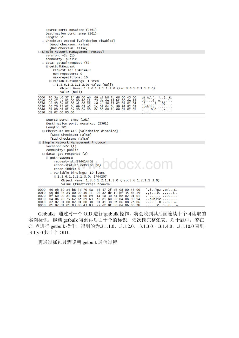 网络管理作业Word格式文档下载.docx_第3页