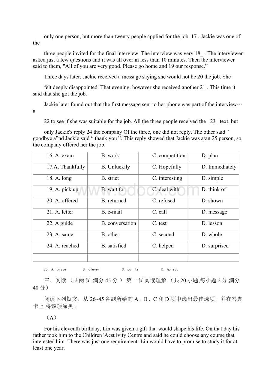 广州市中考英语试题及答案Word格式.docx_第3页