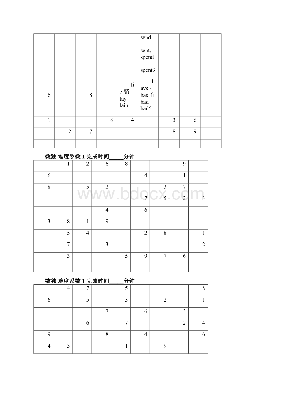 数独题目100题64514.docx_第2页