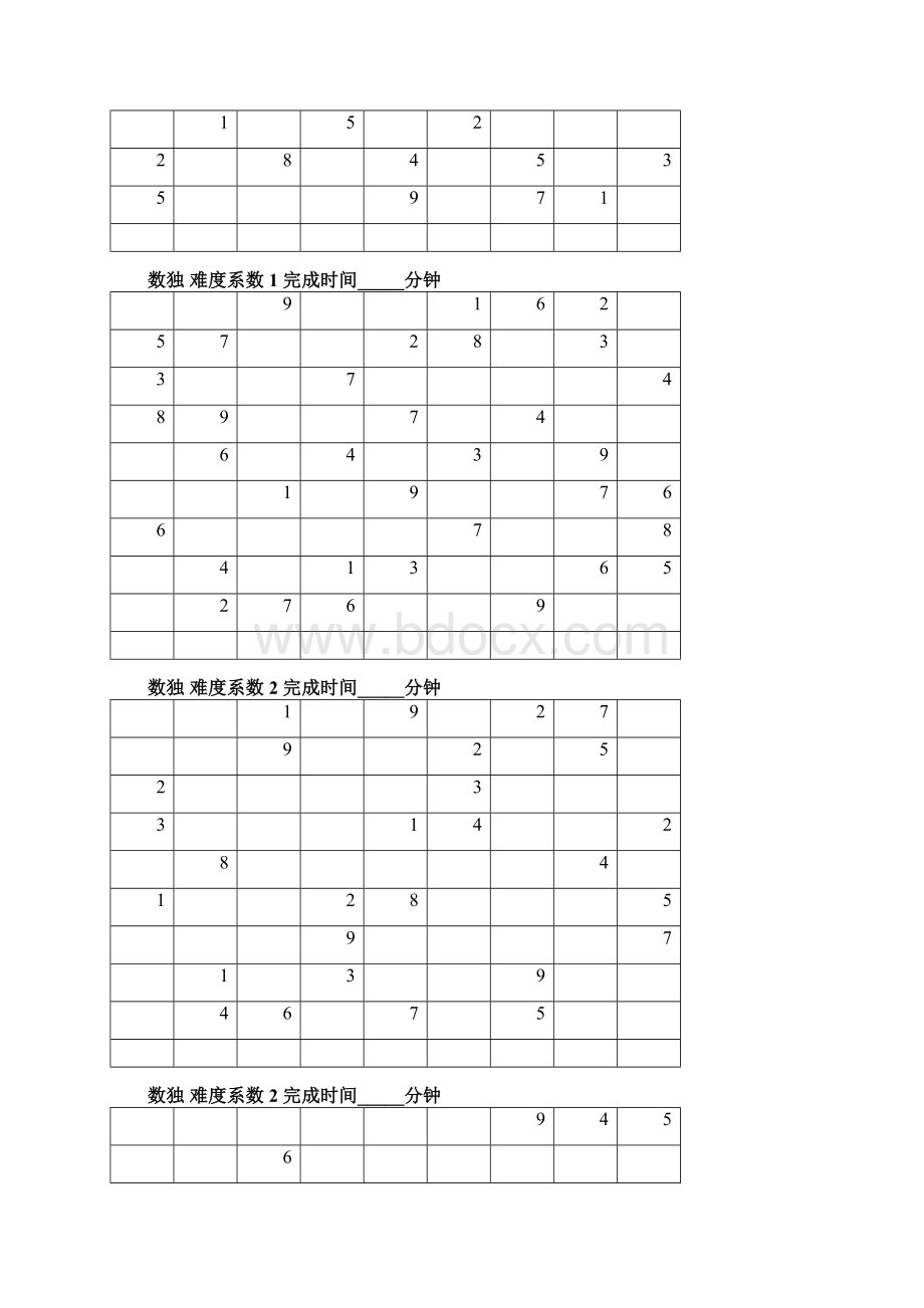 数独题目100题64514.docx_第3页