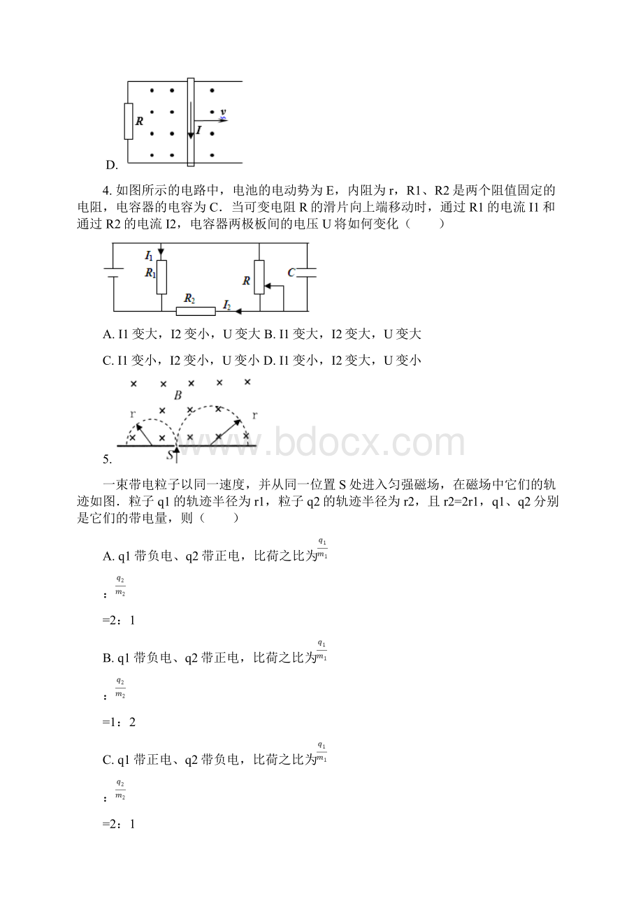 十堰市高二物理寒假训练题含答案 16Word下载.docx_第2页