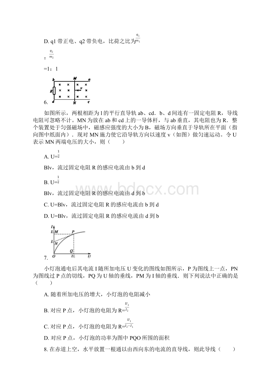 十堰市高二物理寒假训练题含答案 16Word下载.docx_第3页