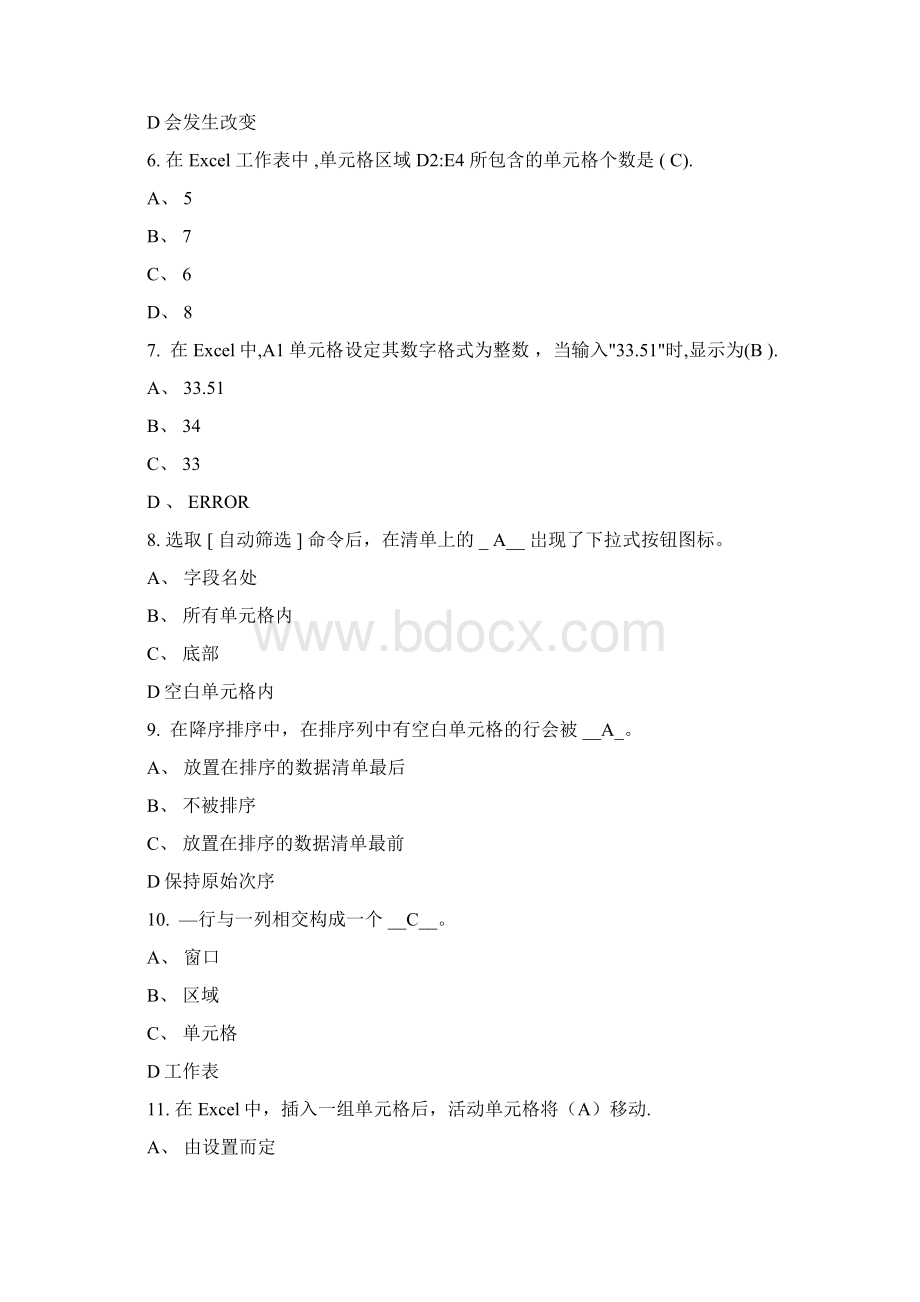 计算机基础模块练习2文档格式.docx_第2页