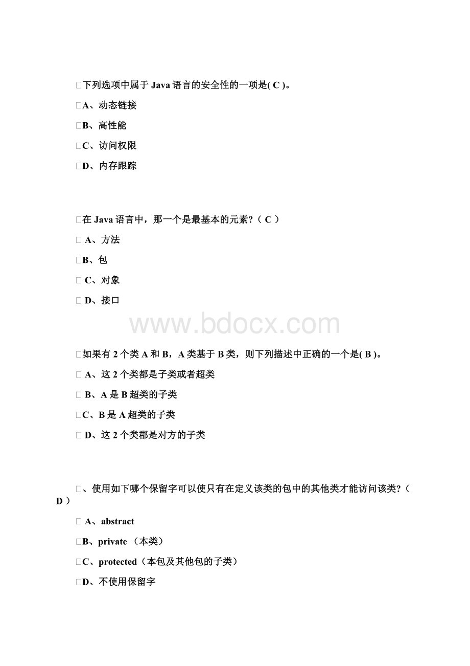 Java 程序设计语言.docx_第3页