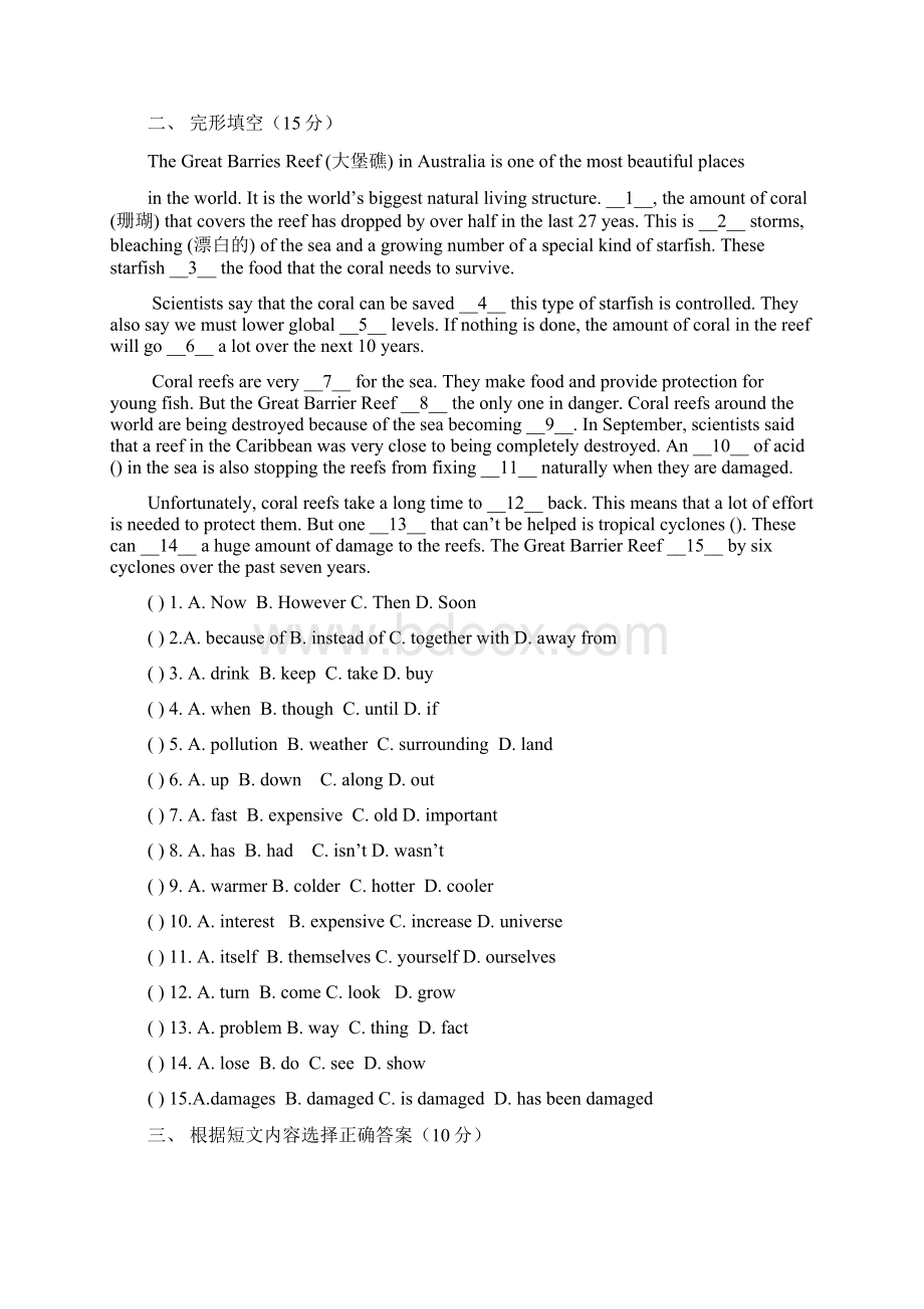 九年级上学期月考英语测试题拔高题.docx_第2页