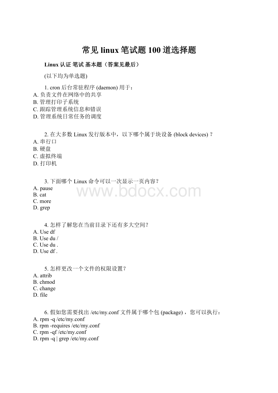 常见linux笔试题100道选择题Word下载.docx
