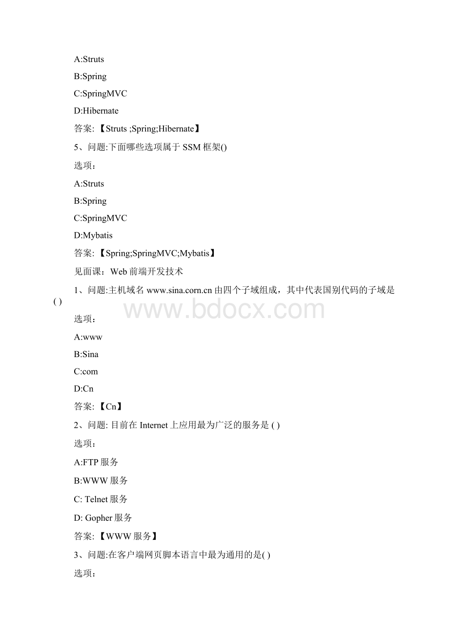 智慧树知到《万物互联之通信技术基础》章节测试完整答案Word文档格式.docx_第2页