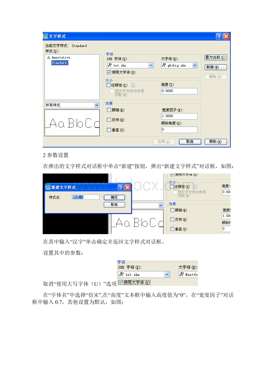 西南科技大学AutoCAD上机练习2.docx_第2页