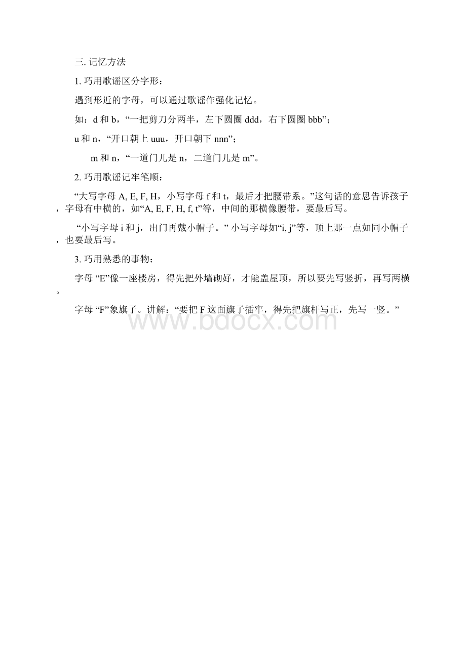 小学六年级英语知识点总结.docx_第2页