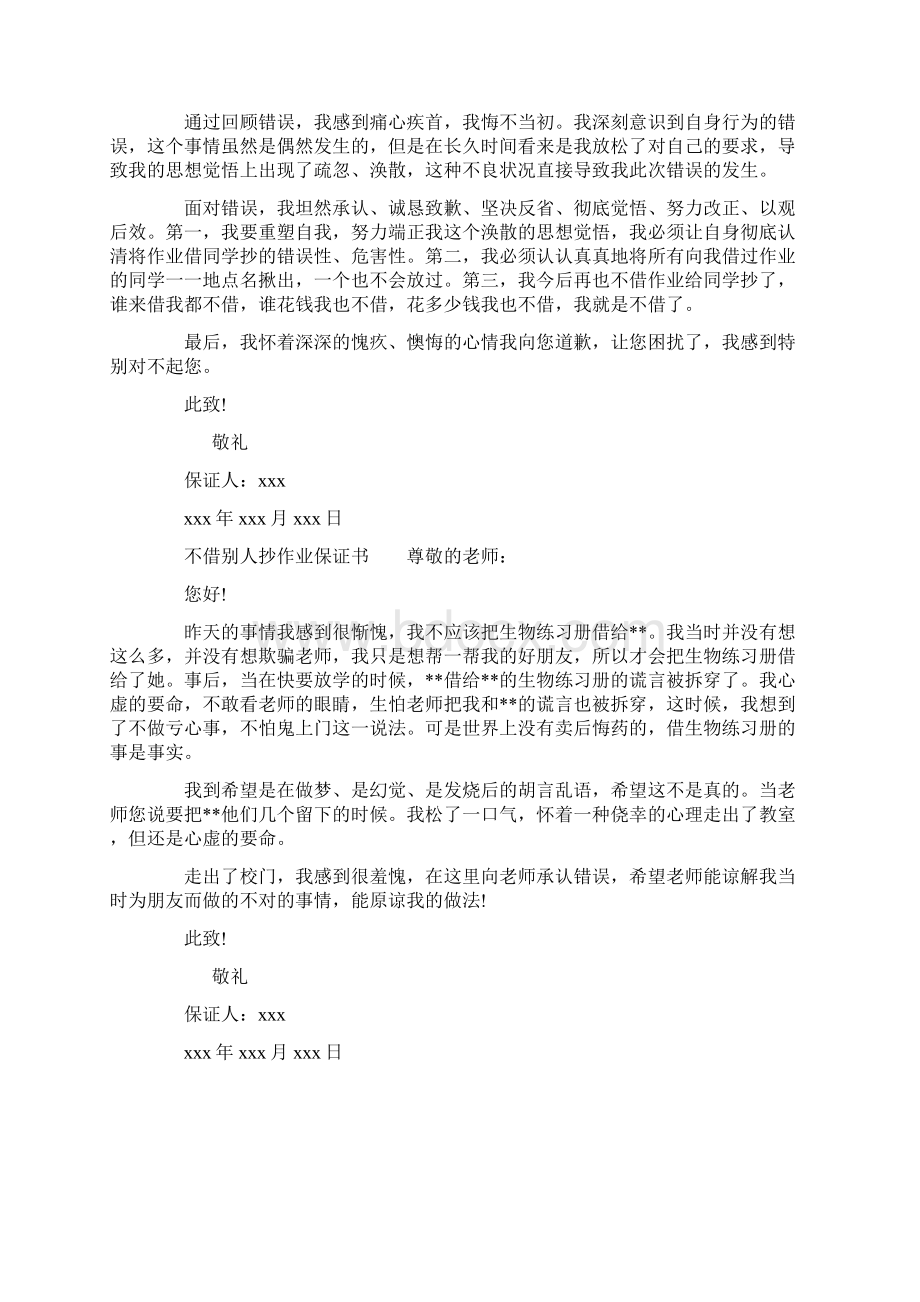 乡镇农业服务中心主任竞聘演讲稿演讲稿doc.docx_第2页