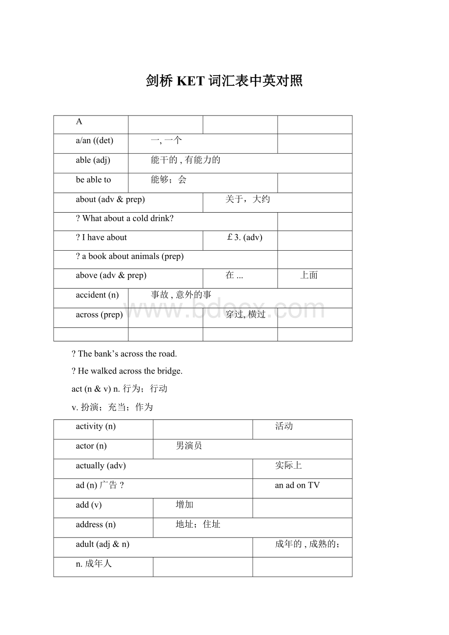 剑桥KET词汇表中英对照.docx_第1页