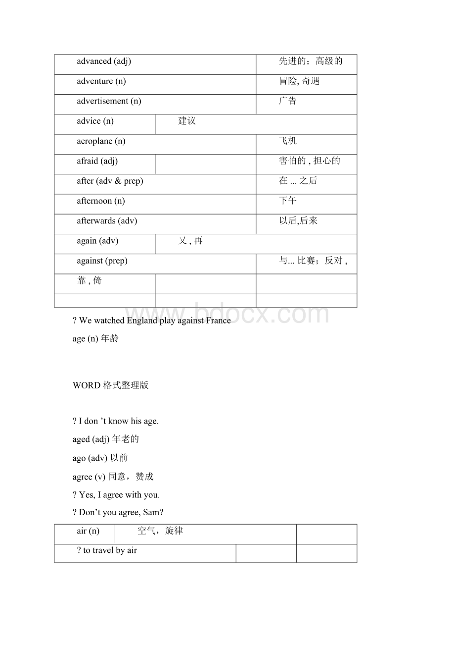 剑桥KET词汇表中英对照.docx_第2页