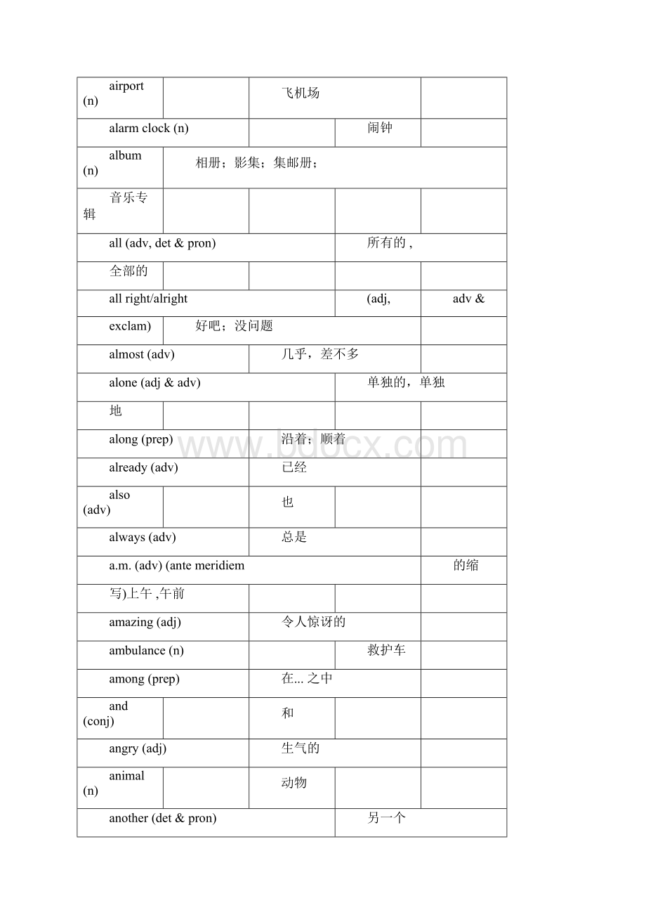 剑桥KET词汇表中英对照.docx_第3页