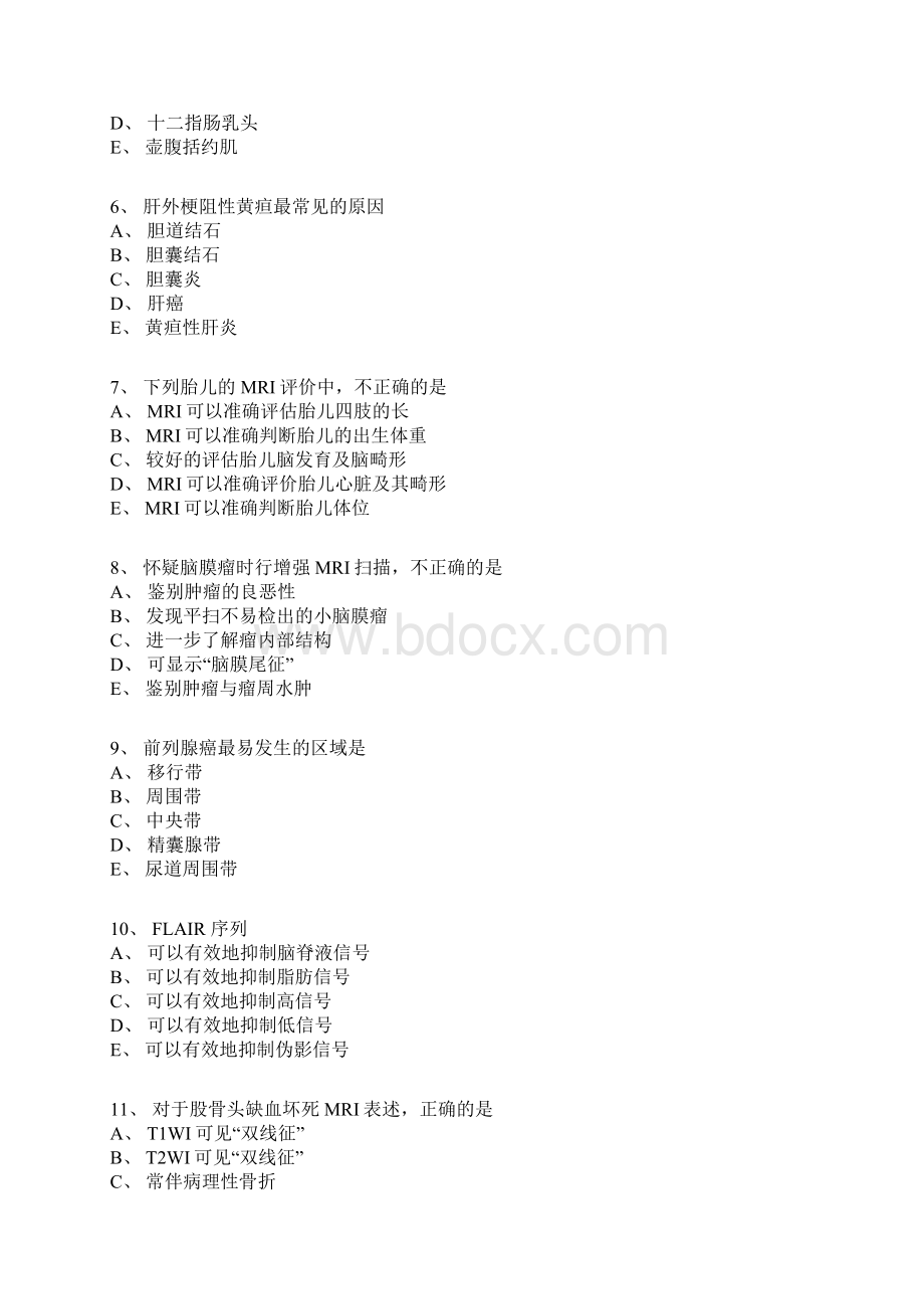 大型设备上岗证考试MRI医师真题 与参考 答案.docx_第2页