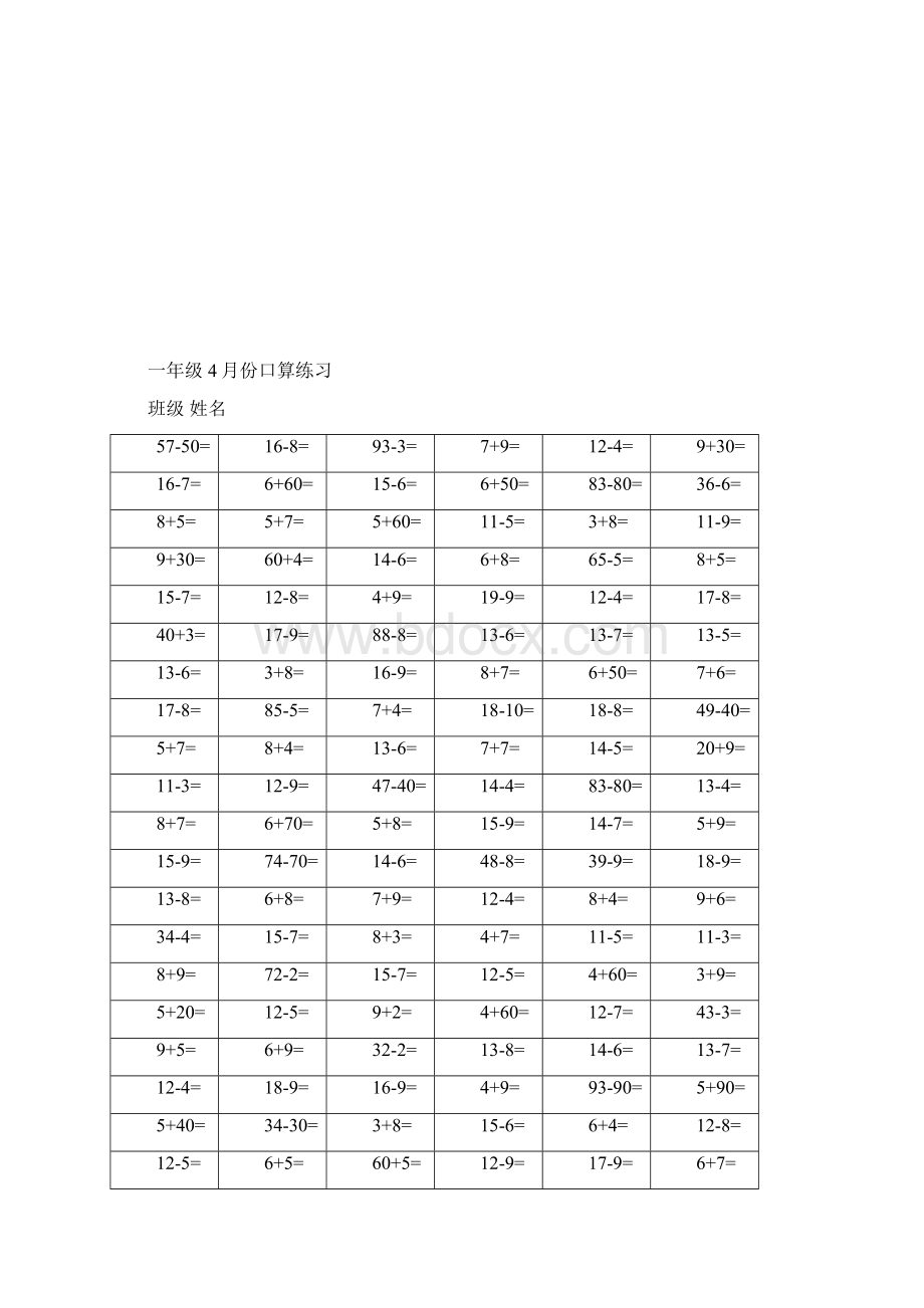 苏教版小学数学一年级口算练习 全册汇编Word下载.docx_第3页